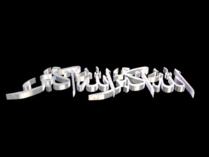 islamic phrase 18 allahuakbar 3D 模型