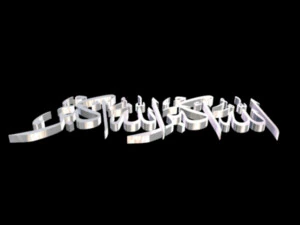 islamic phrase 18 allahuakbar 3D Model