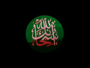 islamic phrase 19 3D 모델