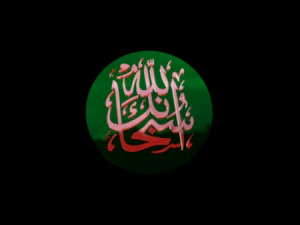 ісламська фраза 19 3D Модель