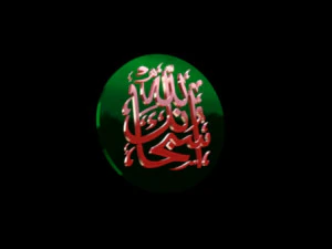 islamic phrase 19 3D Model