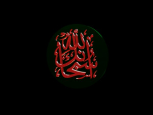 islamic phrase 19 Modèle 3D