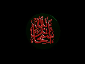 islamic phrase 19 3D Model
