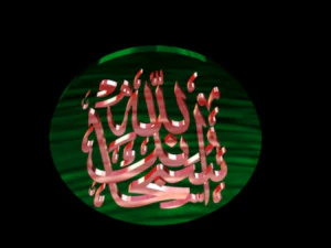 islamic phrase 19 3D Model