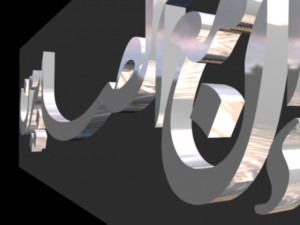 islamic phrase 22 3D-Modell