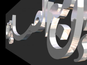 islamic phrase 22 3D Model