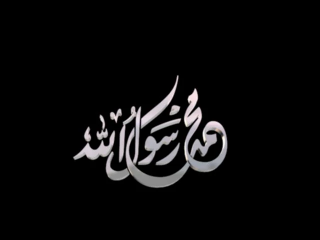 islamic phrase 26 3D Model .c4d .max .obj .3ds .fbx .stl .blend 