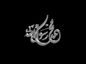 islamic phrase 26 3D मॉडल