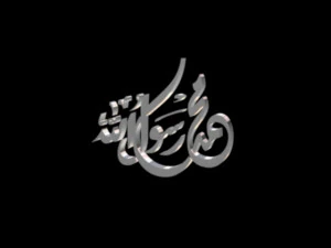 islamic phrase 26 3D Model