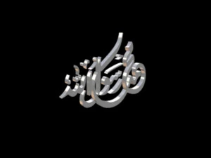 islamic phrase 26 3D Model