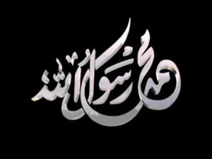 islamic phrase 26 3D Model