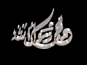 islamic phrase 26 3D मॉडल