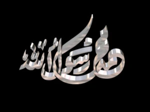 islamic phrase 26 3D Model