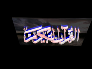 islamic phrase 27 Modelo 3D