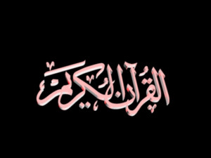 islamic phrase 27 Modelo 3D
