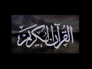 islamic phrase 27 3D Model