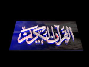 islamic phrase 27 3D Model