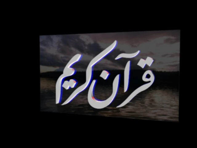 islamic phrase 28 3D Model .c4d .max .obj .3ds .fbx .stl .blend 