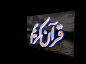 islamic phrase 28 Modèle 3D