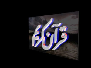 islamic phrase 28 3D Model