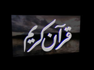 islamic phrase 28 Modèle 3D