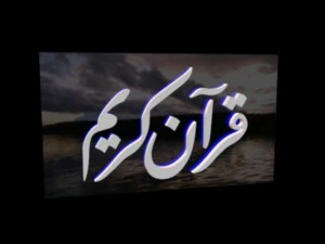 islamic phrase 28 3D Model