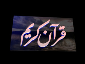 islamic phrase 28 Modèle 3D