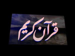 islamic phrase 28 3D Model