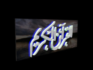 islamic phrase 29 3D Model