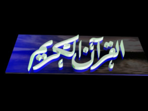 islamic phrase 29 3D Model