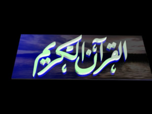 islamic phrase 29 3D Model