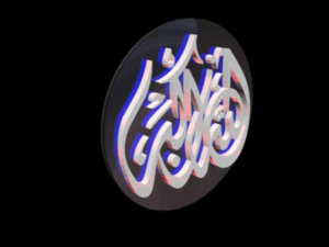 이슬람 문구 30 3D 모델