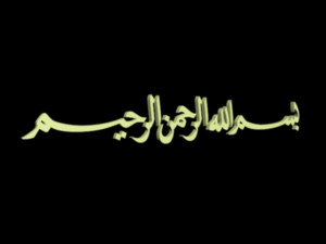 islamic phrase 34 3D Model