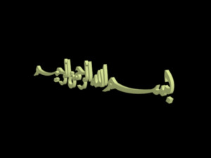 islamic phrase 34 3D Model