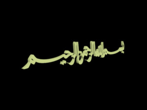 islamic phrase 34 3D Model