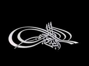 frase isl&acirc;mica 35 Modelo 3D