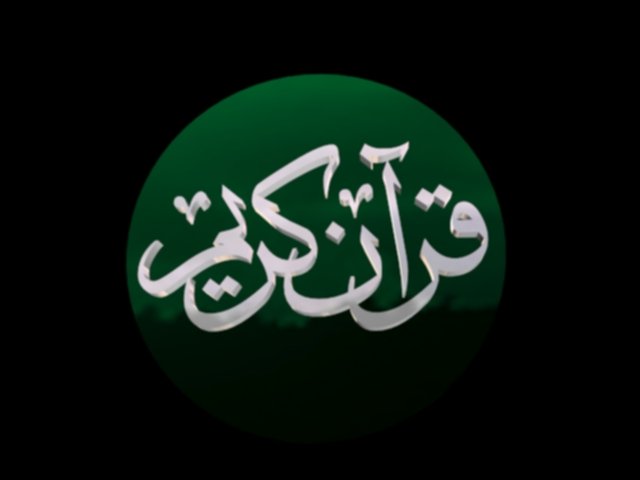 islamic phrase 37 Modelo 3D .c4d .max .obj .3ds .fbx .stl .blend 