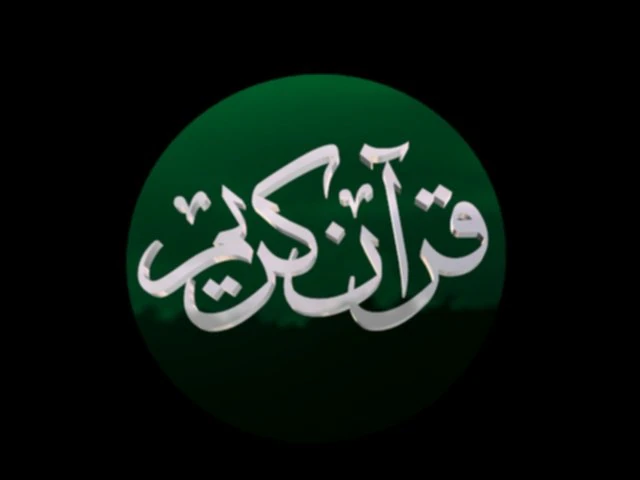 islamic phrase 37 3D Model .c4d .max .obj .3ds .fbx .stl .blend 
