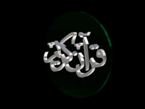 islamic phrase 37 3D Model