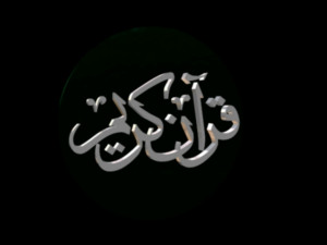 islamic phrase 37 Modelo 3D