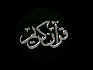 islamic phrase 37 3D Model