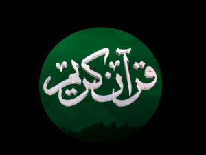 islamic phrase 37 Modelo 3D