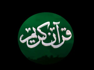 islamic phrase 37 3D Model