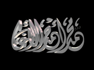 islamic phrase 38 3D Model