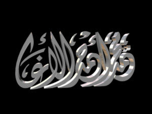 islamic phrase 38 Modello 3D