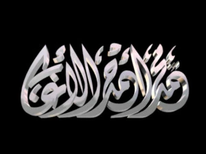 islamic phrase 38 3D Model