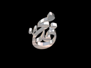 islamic phrase 39 3D Model