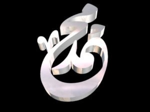 islamic phrase 39 3D Model