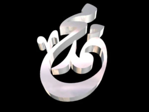 islamic phrase 39 3D Model