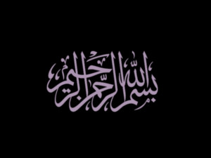 islamic phrase 41 3D Model